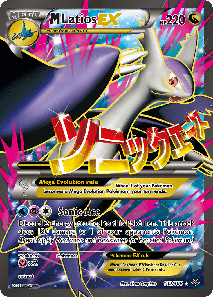 M Latios-EX (Roaring Skies) #102