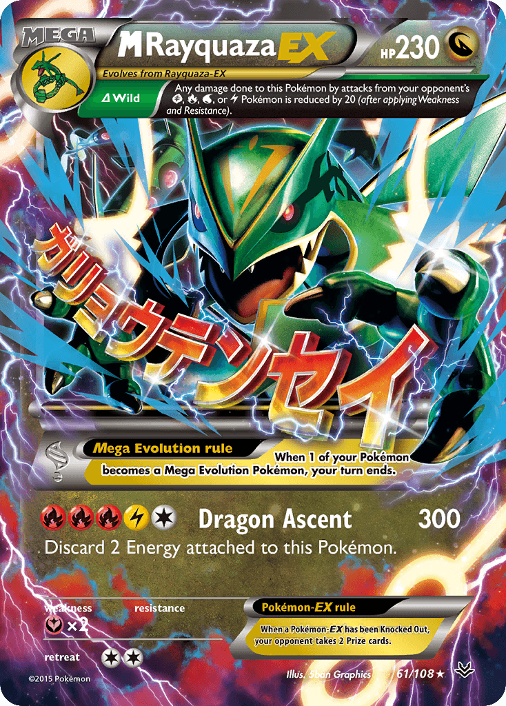M Rayquaza-EX (Roaring Skies) #61