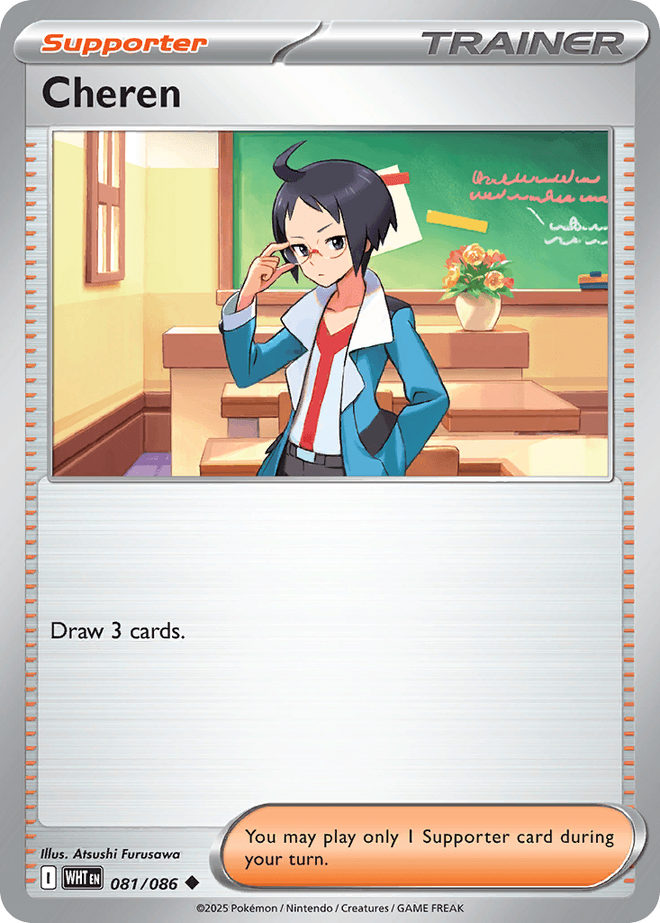 Cheren (White Flare) #81 card art